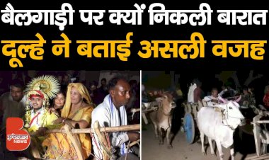 बाँदा में दूल्हे को बारात बैलगाड़ी से ले जाना पड़ा, पूछने पर बताई असली वजह