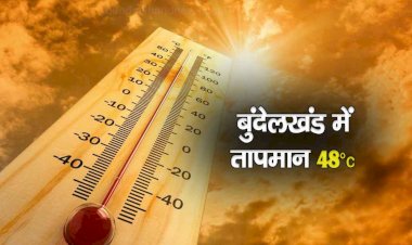 भीषण गर्मी में बुंदेलखंड झुलसा, पारा उछलकर 48 डिग्री सेल्सियस पहुंचा