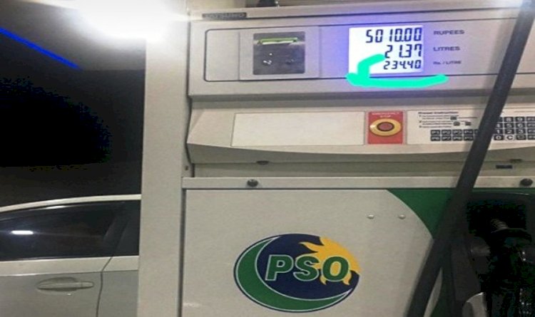 पाकिस्तान में फिर महंगा हुआ पेट्रोल, 234 रुपये लीटर पहुंचे दाम
