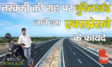मजा आ गया ! bundelkhand expressway पर Ride करके | इस एक्सप्रेसवे से वाकई होंगे बड़े फायदे | Benefits