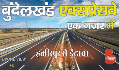 बुंदेलखंड एक्सप्रेस वे - एक नजर में | Drone View | hamirpur to etawah