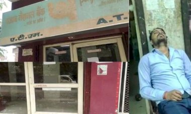 एटीएम से पैसे निकालने गया युवक अचानक करंट की चपेट में आया