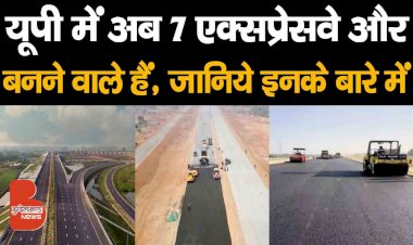 UP में बुंदेलखंड एक्सप्रेसवे के बाद अब 7 expressway और बनने वाले हैं | जानिये इनके बारे में