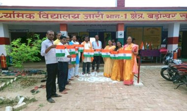 उच्च प्राथमिक विद्यालय जारी भाग 1 में हर घर तिरंगा कार्यक्रम का शंखनाद