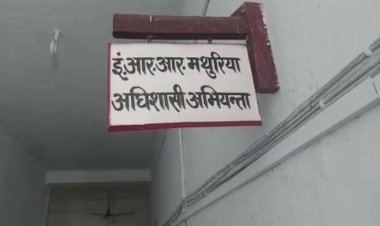 बाँदा : ठेकेदार का पेमेंट न करने पर पीडब्ल्यूडी का कार्यालय 22 सितंबर को होगा नीलाम