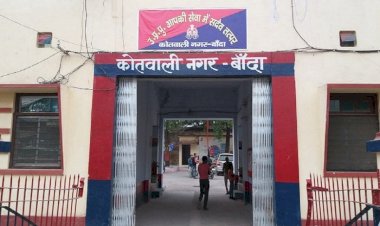 बांदा पुलिस की खुली पोल : जिसे पुलिस ने बताया फरार, वह एक सप्ताह से पुलिस कस्टडी में