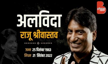 Comedian Raju Srivastava जब बुंदेलखंड के बांदा में आये थे, एकदम अलग अंदाज़ में