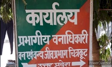 प्रभागीय वनाधिकारी चित्रकूट आर.के.दीक्षित ने कैसे जुटाई करोड़ों की अवैध सम्पत्ति,उठी जांच की मांग