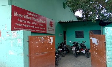 फर्जी जाति प्रमाण पत्र बनवाकर सर्विस करने  वाली शिक्षिका को किया गया बर्खास्त