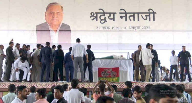 नेताजी मुलायम सिंह यादव को अंतिम विदाई देने सैफई में उमड़ा जनसैलाब, हर किसी की आंखें नम