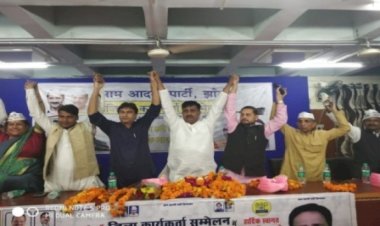 आप पूरी ताकत के साथ लड़ेगी नगर निकाय के चुनाव, तैयारी में जुटे कार्यकर्ता