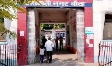बांदा में बडी वारदातः 7 वर्षीय बालिका के साथ युवक ने किया दुष्कर्म