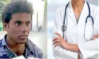 मरीज को डॉक्टर से हुआ एकतरफा प्यार, पुलिस ने किया मरीज का इस तरह से इलाज
