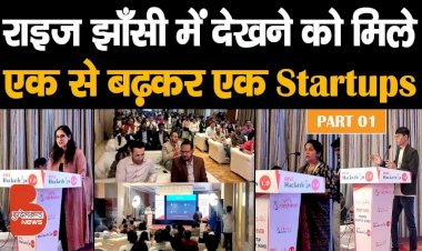 झांसी के इस इवेंट में देखने को मिले एक से बढ़कर एक Startups