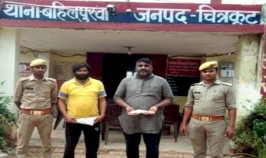 जेल में बंद विधायक की खातिरदारी के लिए गुर्गे भेजने वाला थानाध्यक्ष लाइन हाजिर