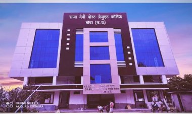 राजा देवी डिग्री कॉलेज में बीएड व एमएड के छात्र छात्राओं ने गाड़े मेधा के झंडे