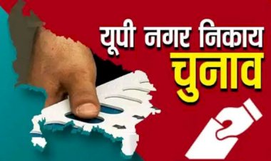 निकाय चुनाव के आरक्षण में बुंदेलखंड के सवर्णों के साथ अन्याय, 51 में से 47 सीटें आरक्षित