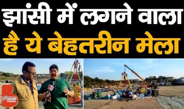 झांसी वालों हो जाओ तैयार, किले के पास लगने वाला है ये बेहतरीन मेला