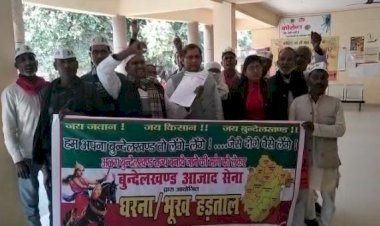 पृथक बुंदेलखंड राज्य का मुद्दा और गरमाया, कई संगठन हुए एकजुट