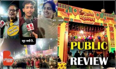 झांसी महोत्सव 2023 | क्या क्या है खास..लीजिये Public Review