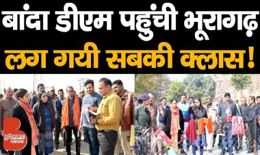 बांदा डीएम दीपा रंजन पहुंची औद्योगिक क्षेत्र भूरागढ़, लग गयी सबकी क्लास !