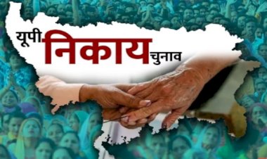 बांदाः इस बार निकाय चुनाव में कहां बढे कितने नए मतदाता, जानिये