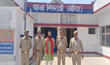 रंगदारी वसूलने के मामले में भारतीय जनता पार्टी युवा मोर्चा के पूर्व अध्यक्ष गिरफ्तार