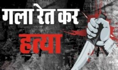 बांदाः एक ही परिवार के 4 लोगों की हत्या के बाद, क्लर्क की गला रेत कर हत्या