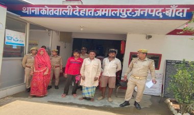 प्रेमी की हत्या में शामिल प्रेमिका समेत इन चार अभियुक्तों को पुलिस ने दबोचा