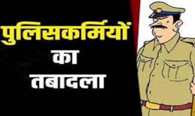 झांसी : एसएसपी ने कई थानेदारों को स्थानांतरित किया