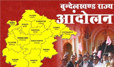 बुंदेलखंड राज्य के लिए वर्षाे से संघर्ष कर रहे संगठनों ने बनाई ये रणनीति