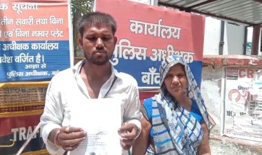 झूठी शिकायत करने में जेल गए दंपति ने अब अपनी बेटी को बनाया हथियार