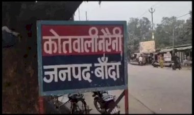 छेड़खानी में बसपा नेता व जिला पंचायत सदस्य समेत, 10 लोगों के खिलाफ मुकदमा दर्ज