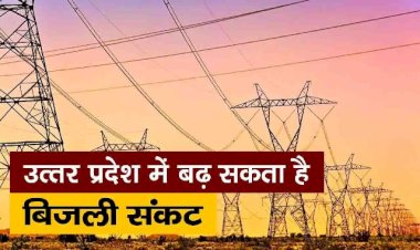 प्रदेश में बिजली का भारी संकट, गांवों में आठ घंटे तक हो रही कटौती