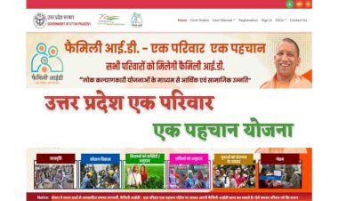 डिजीलॉकर पर फैमिली आईडी को एक्सेस कर सकेंगे उप्र के नागरिक