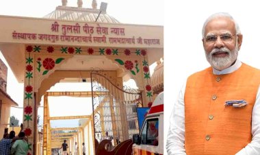 आज प्रधानमंत्री का चित्रकूट में दौरा