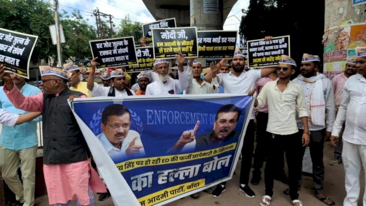 आप नेता संजय सिंह की गिरफ्तारी के विरोध में, कार्यकर्ताओं ने किया प्रदर्शन