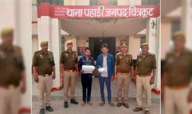 चित्रकूट : सेल्समैन को लूटने वाले दो आरोपी गिरफ्तार, पूरी नकदी बरामद