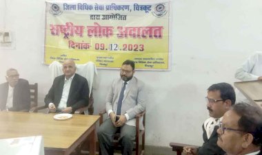 चित्रकूट : नौ दिसम्बर को राष्ट्रीय लोक अदालत