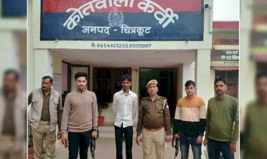 चित्रकूट : 25 हजार के इनामी को पुलिस ने दबोचा