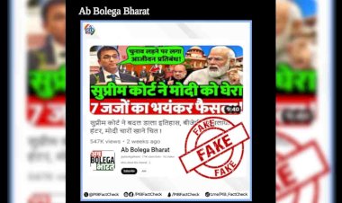 पीआईबी फैक्ट चेक यूनिट ने फर्जी खबरें फैलाने वाले नौ यूट्यूब चैनलों का किया भंडाफोड़