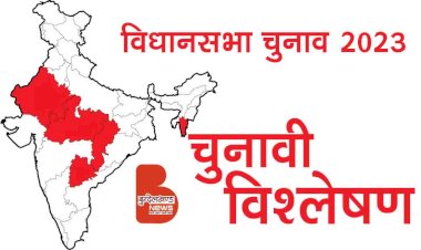 चुनावी विश्लेषण : आखिर चुनावी सर्वे सटीक क्यों नहीं हो पाते?