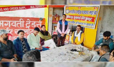 चित्रकूट : संगठन की मजबूती के लिए करें कार्य : राजकुमार