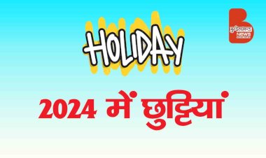 यूपी में 2024 का सरकारी कैलेंडर जारी ,देखिये कब कौन सा त्योहार