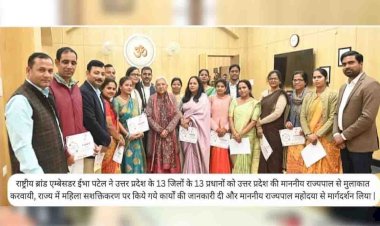 यूपी में 13 जिले के प्रधान राज्यपाल से मिले, कहा ‘घर आई नन्ही परी’ का जन्मोत्सव मनाएंगे