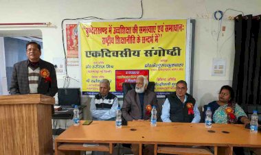 बुंदेलखंड के विकास के लिए बाँदा में, केंद्रीय विश्वविद्यालय और केंद्रीय चिकित्सा संस्थान की उठी मांग