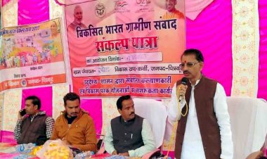 चित्रकूट : भाजपा नेताओं ने लाभार्थियों से किया संवाद