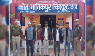 चित्रकूट : पुलिस ने हत्या के मामले में आरोपियों को किया गिरफ्तार