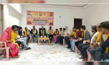 दो दिवसीय प्रांतीय व्यापारी सम्मेलन के आयोजन की बनाई रूपरेखा