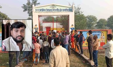 बांदा: गायब युवक की सरकारी स्कूल में मिली लाश, प्रेमिका ने पति के साथ मिलकर की वारदात